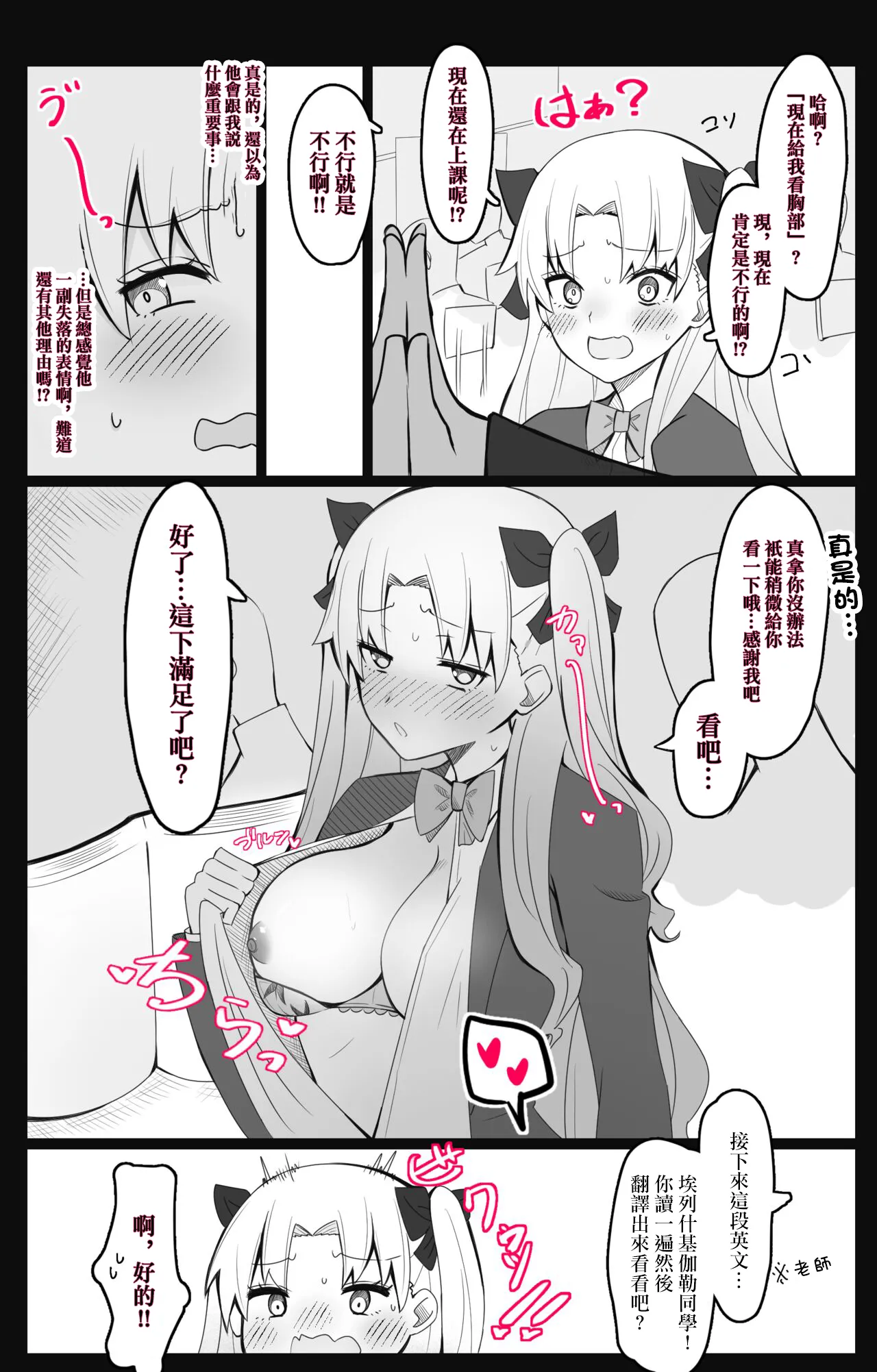 FGOCollection of worksFGO作品合集 page 27 fate grand order parody - impregnation pregnant hentai manga - read online free