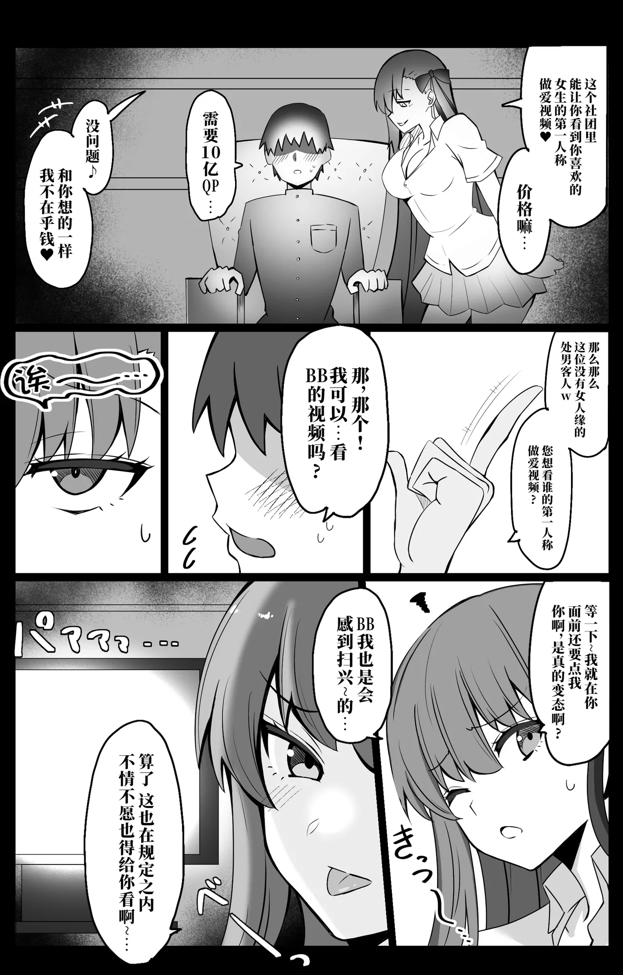 FGOCollection of worksFGO作品合集 page 278 fate grand order parody - pregnant impregnation hentai manga - read online free