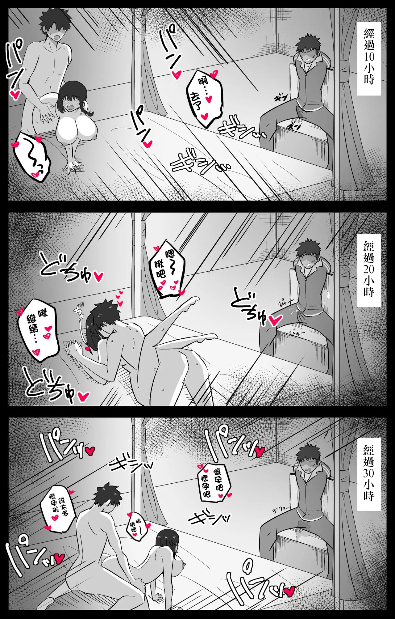 FGOCollection of worksFGO作品合集 page 39 fate grand order parody - impregnation pregnant hentai manga - read online free