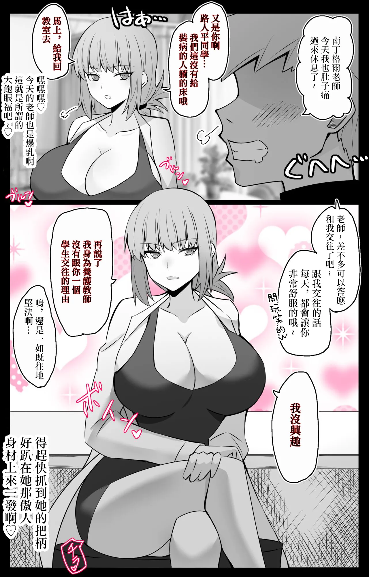 FGOCollection of worksFGO作品合集 page 54 fate grand order parody - impregnation pregnant hentai manga - read online free
