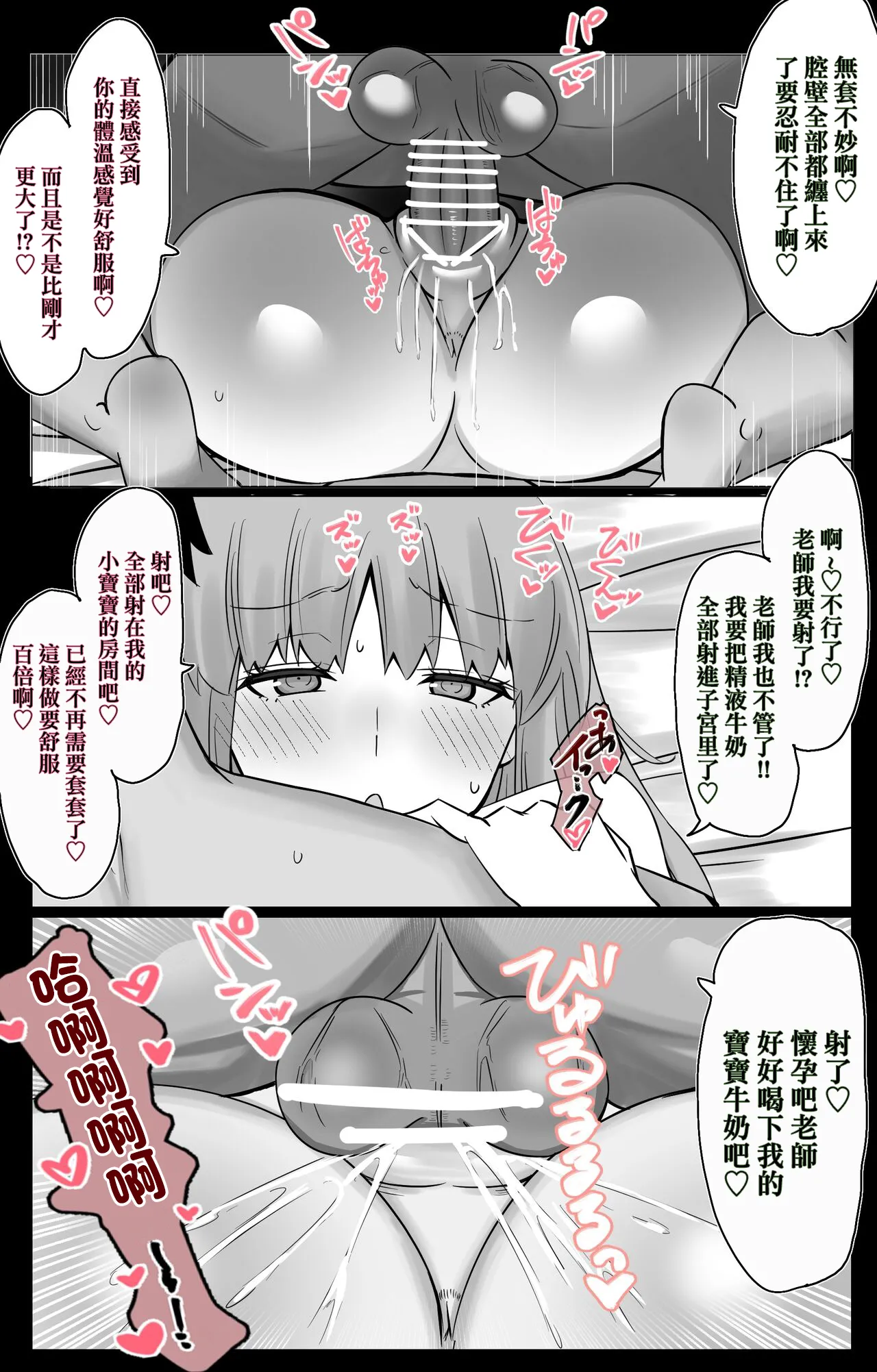 FGOCollection of worksFGO作品合集 page 60 fate grand order parody - impregnation pregnant hentai manga - read online free