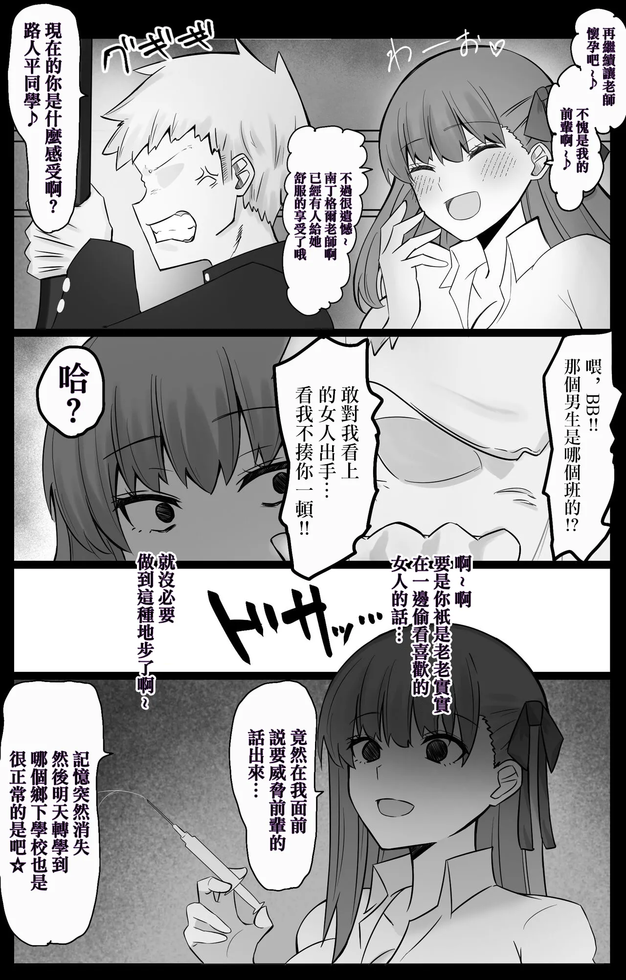 FGOCollection of worksFGO作品合集 page 63 fate grand order parody - impregnation pregnant hentai manga - read online free