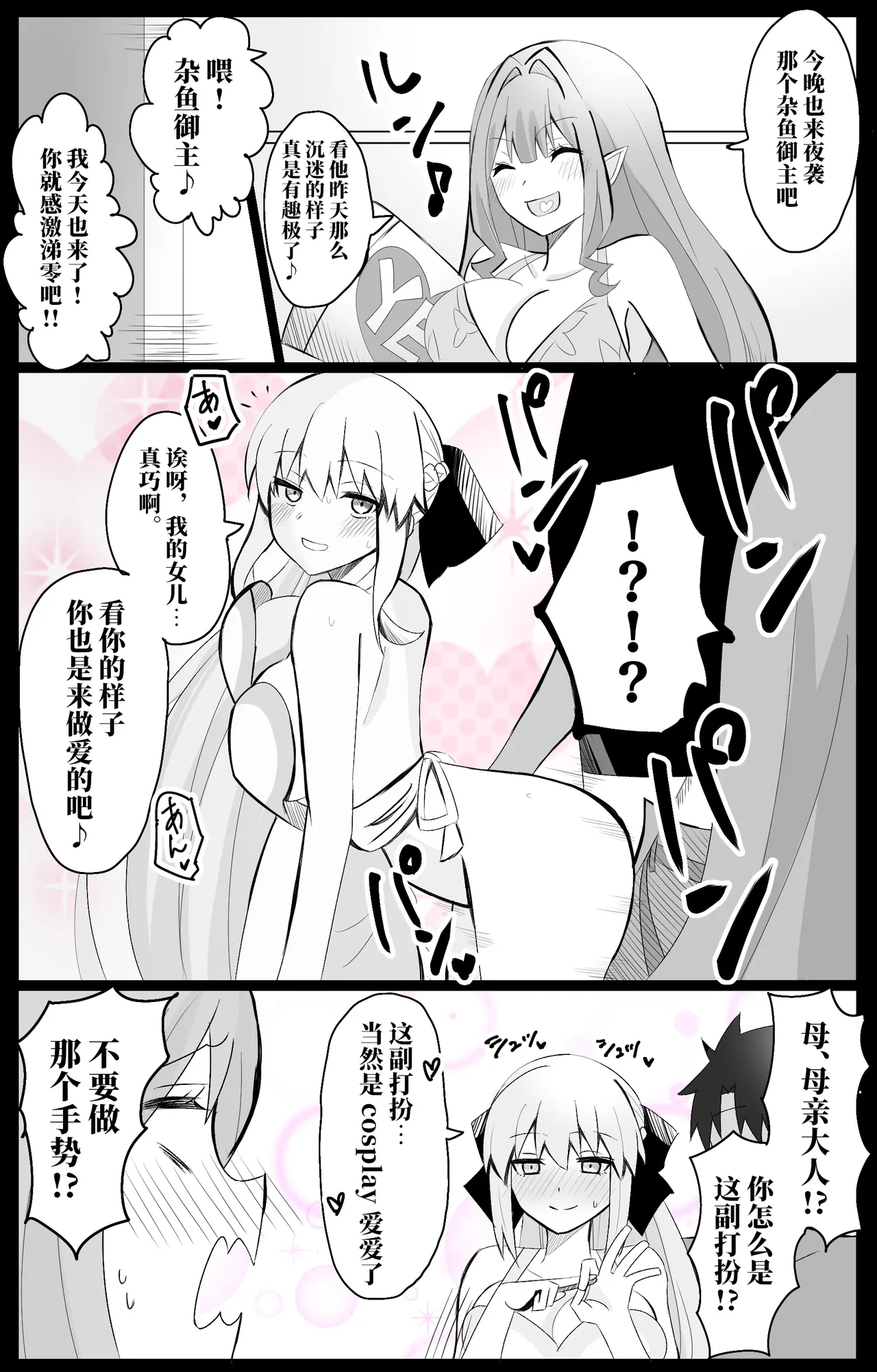 FGOCollection of worksFGO作品合集 page 70 fate grand order parody - pregnant impregnation hentai manga - read online free