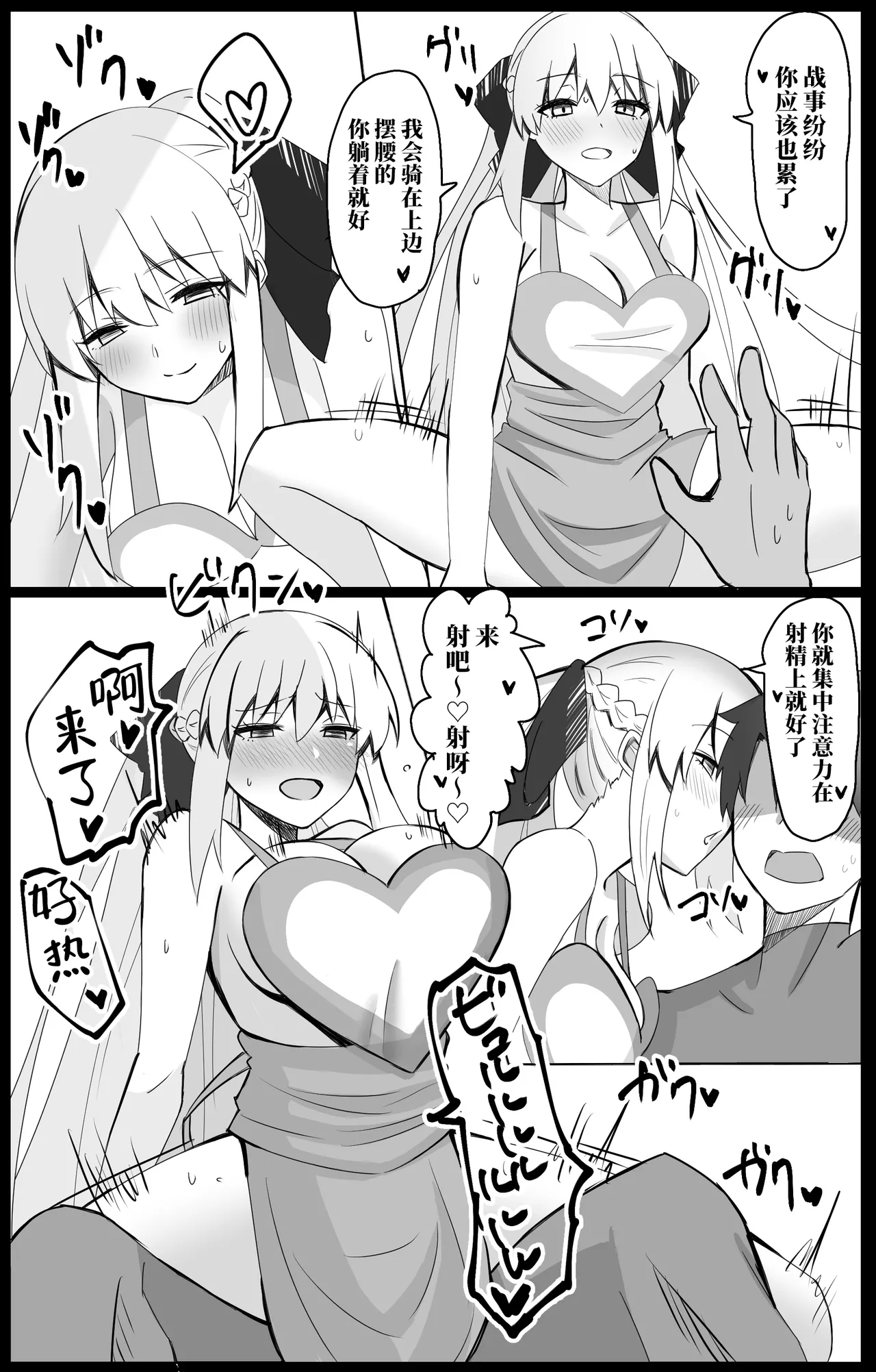 FGOCollection of worksFGO作品合集 page 72 fate grand order parody - impregnation pregnant hentai manga - read online free