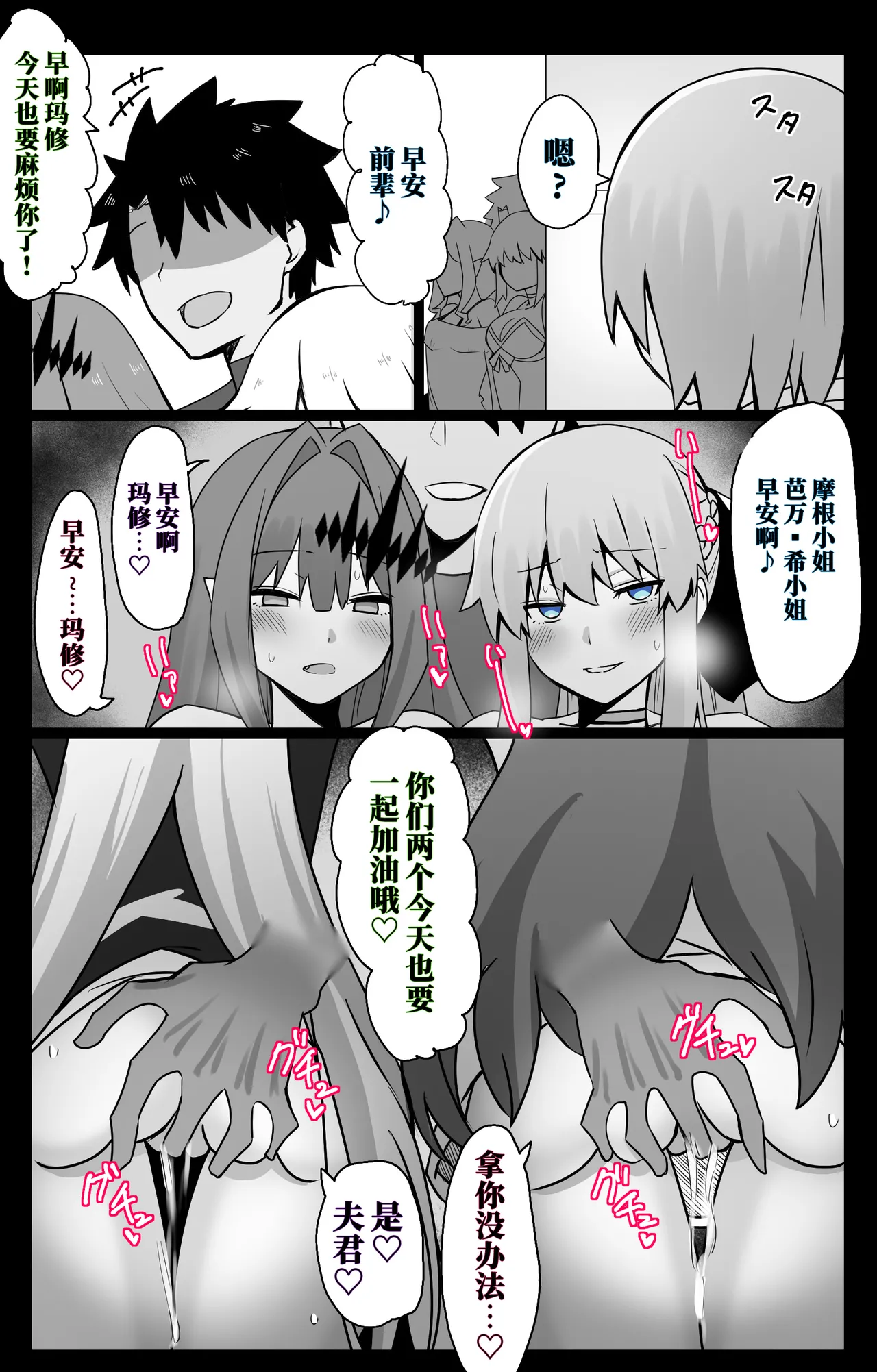 FGOCollection of worksFGO作品合集 page 90 fate grand order parody - pregnant impregnation hentai manga - read online free