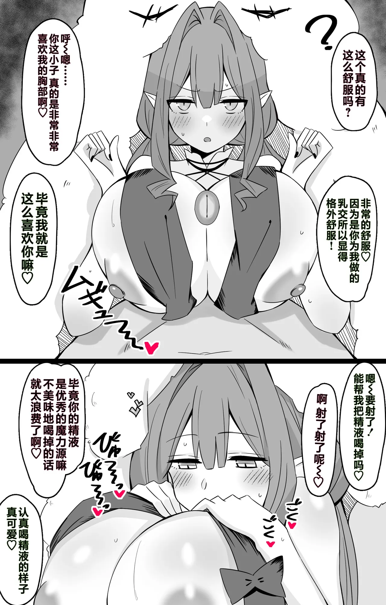 FGOCollection of worksFGO作品合集 page 92 fate grand order parody - impregnation pregnant hentai manga - read online free