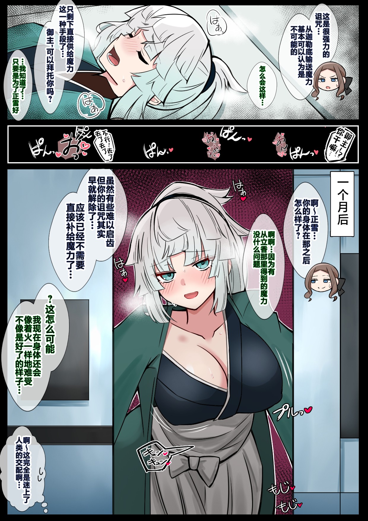 FGOCollection of worksFGO作品合集 page 98 fate grand order parody - pregnant impregnation hentai manga - read online free