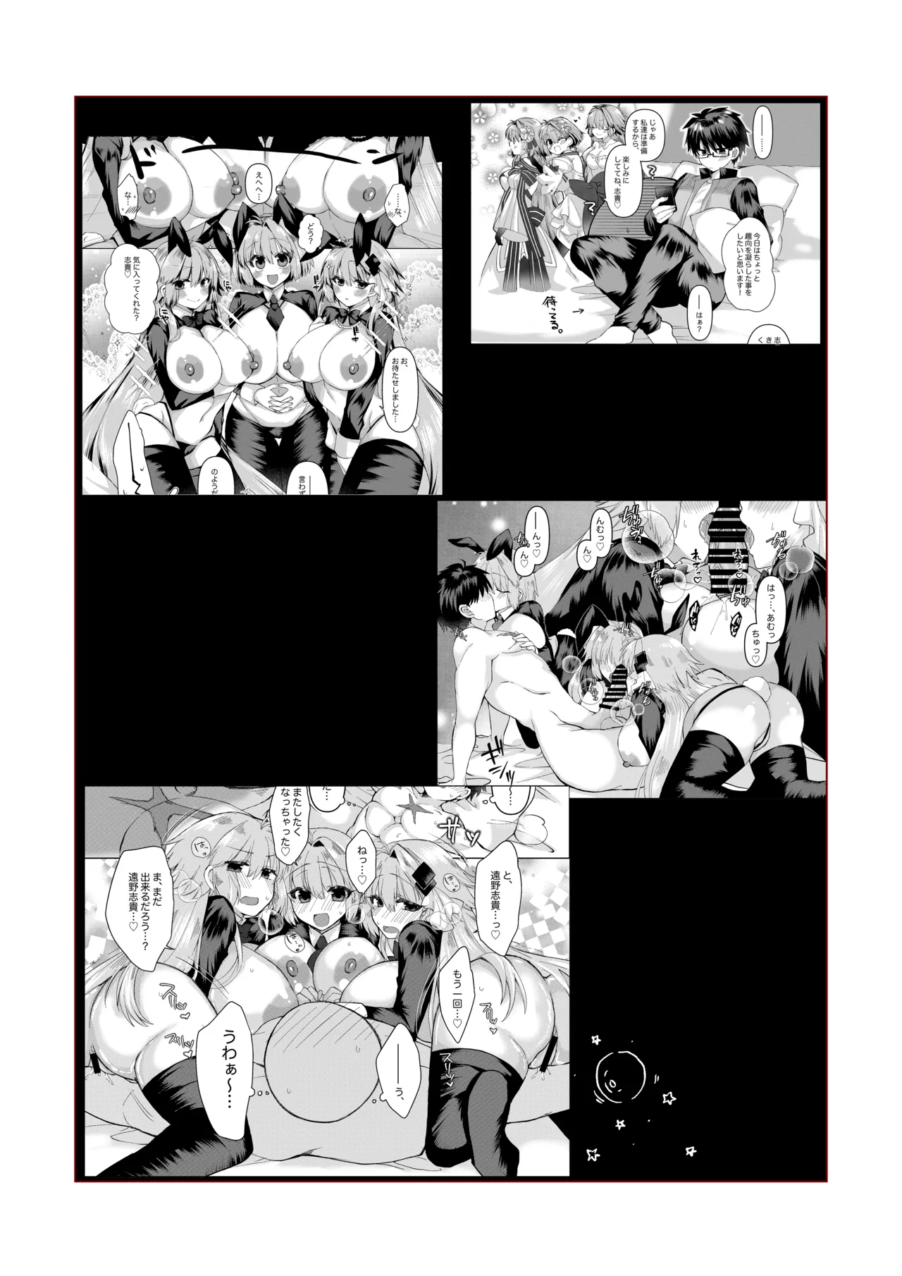 遠野志貴とアーキタイプ・アース3人との、大人向けのお話。 page 33 featuring shiki tohno tsukihime parody - big breasts glasses hentai manga - read online free