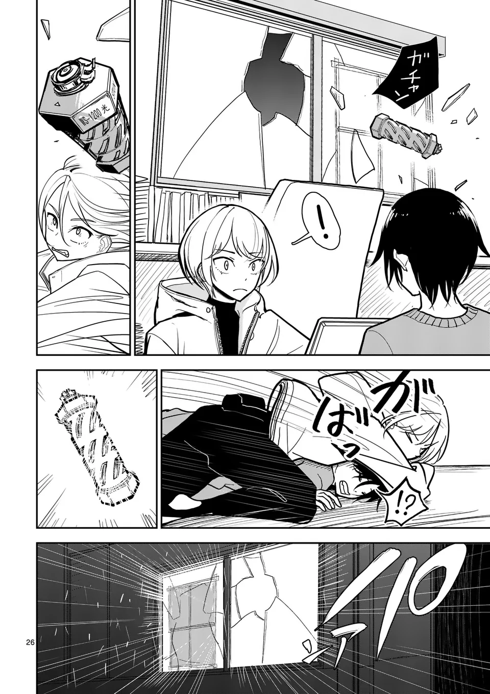 【dhibi】その炎の名は性癖｜裏サンデー 1 - Page 26