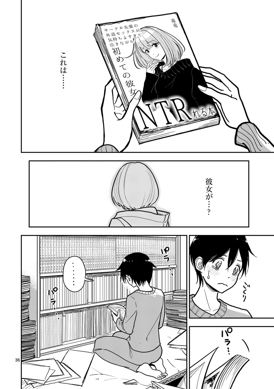 【dhibi】その炎の名は性癖｜裏サンデー 1 page 36 - read online free