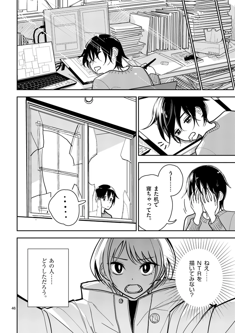 【dhibi】その炎の名は性癖｜裏サンデー 1 - Page 46
