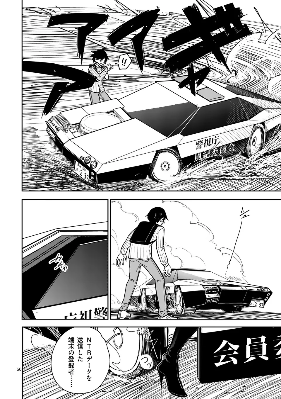 【dhibi】その炎の名は性癖｜裏サンデー 1 page 50 - read online free