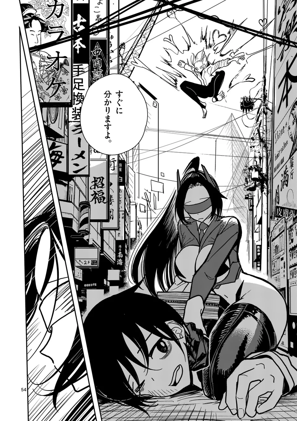 【dhibi】その炎の名は性癖｜裏サンデー 1 page 54 - read online free