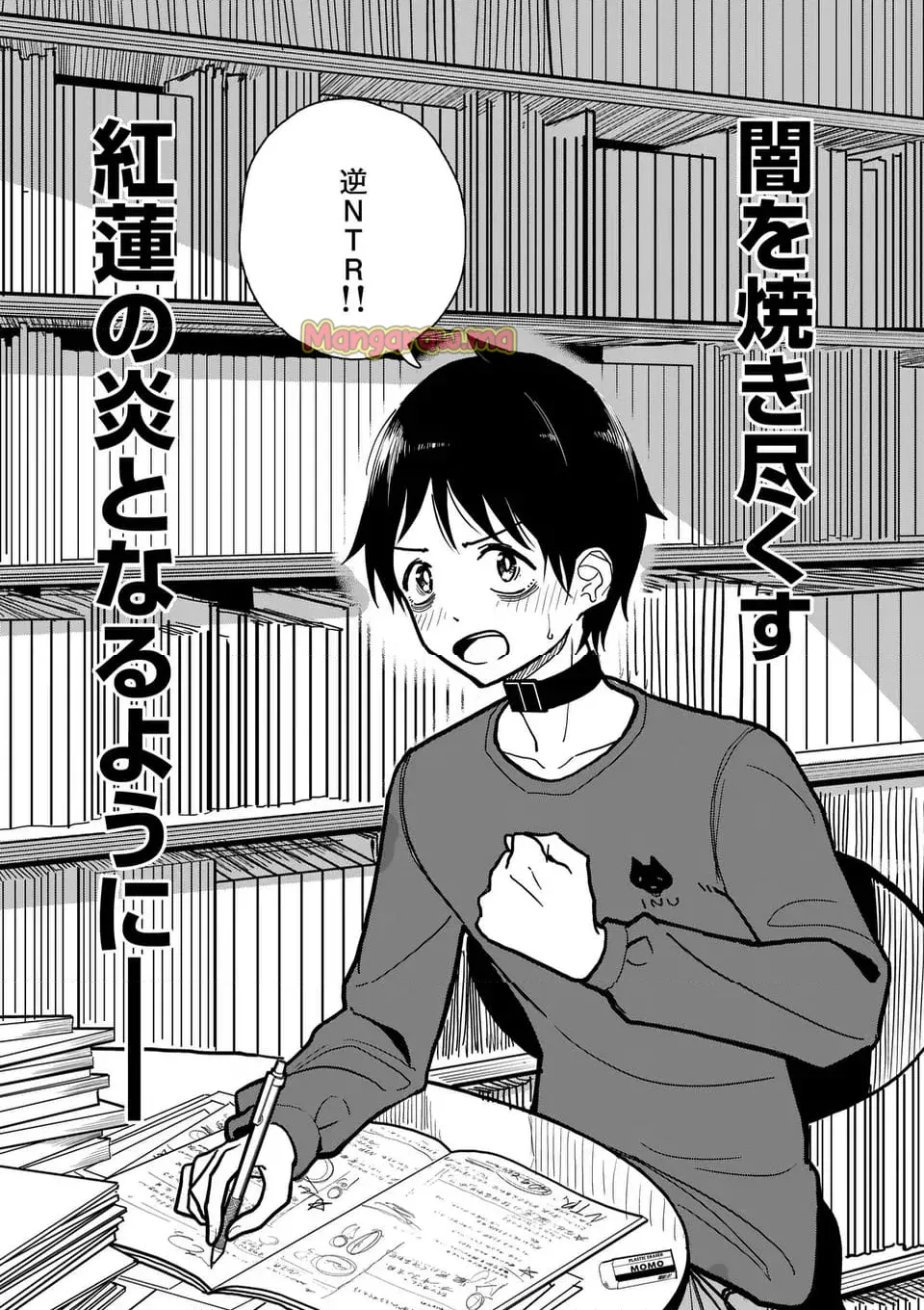 【dhibi】その炎の名は性癖｜裏サンデー 4 page 27 - watermarked hentai manga - read online free