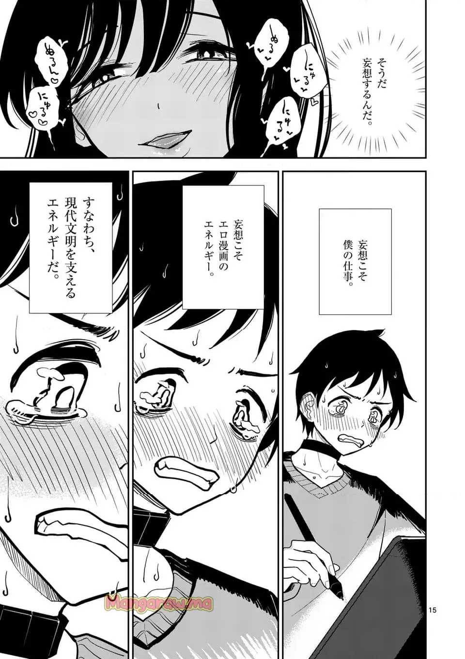 【dhibi】その炎の名は性癖｜裏サンデー 5 page 15 original parody - watermarked hentai manga - read online free