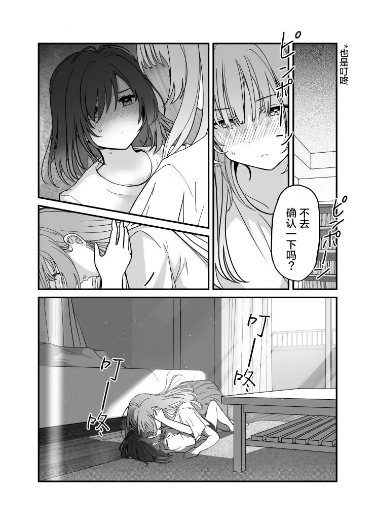 一周一次买下同班同学的那些事 同人 作者：仮 page 19 shuu ni ichido classmate o kau hanashi parody - kissing females only hentai manga - read online free