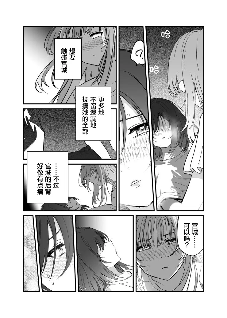 一周一次买下同班同学的那些事 同人 作者：仮 page 23 shuu ni ichido classmate o kau hanashi parody - kissing females only hentai manga - read online free