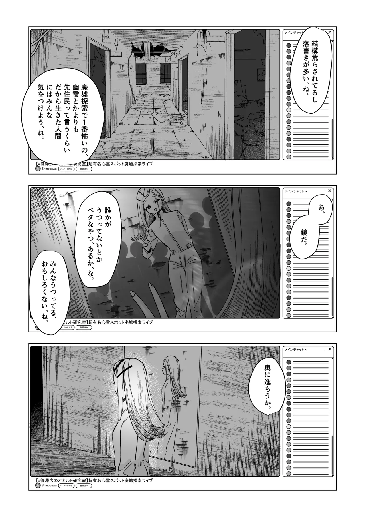 Reibai Taishitsu - spirit medium page 14 featuring hiro shinosawa the idolmaster parody - small breasts sole female hentai manga - read online free