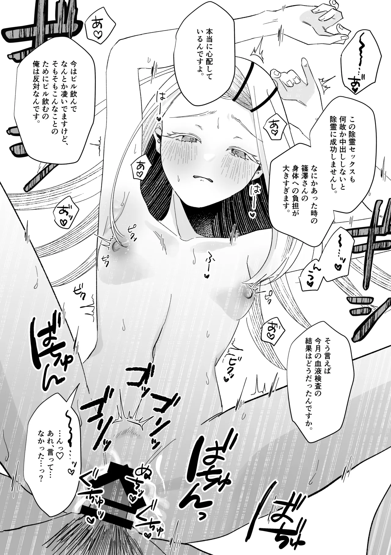 Reibai Taishitsu - spirit medium page 31 featuring hiro shinosawa the idolmaster parody - small breasts sole female hentai manga - read online free