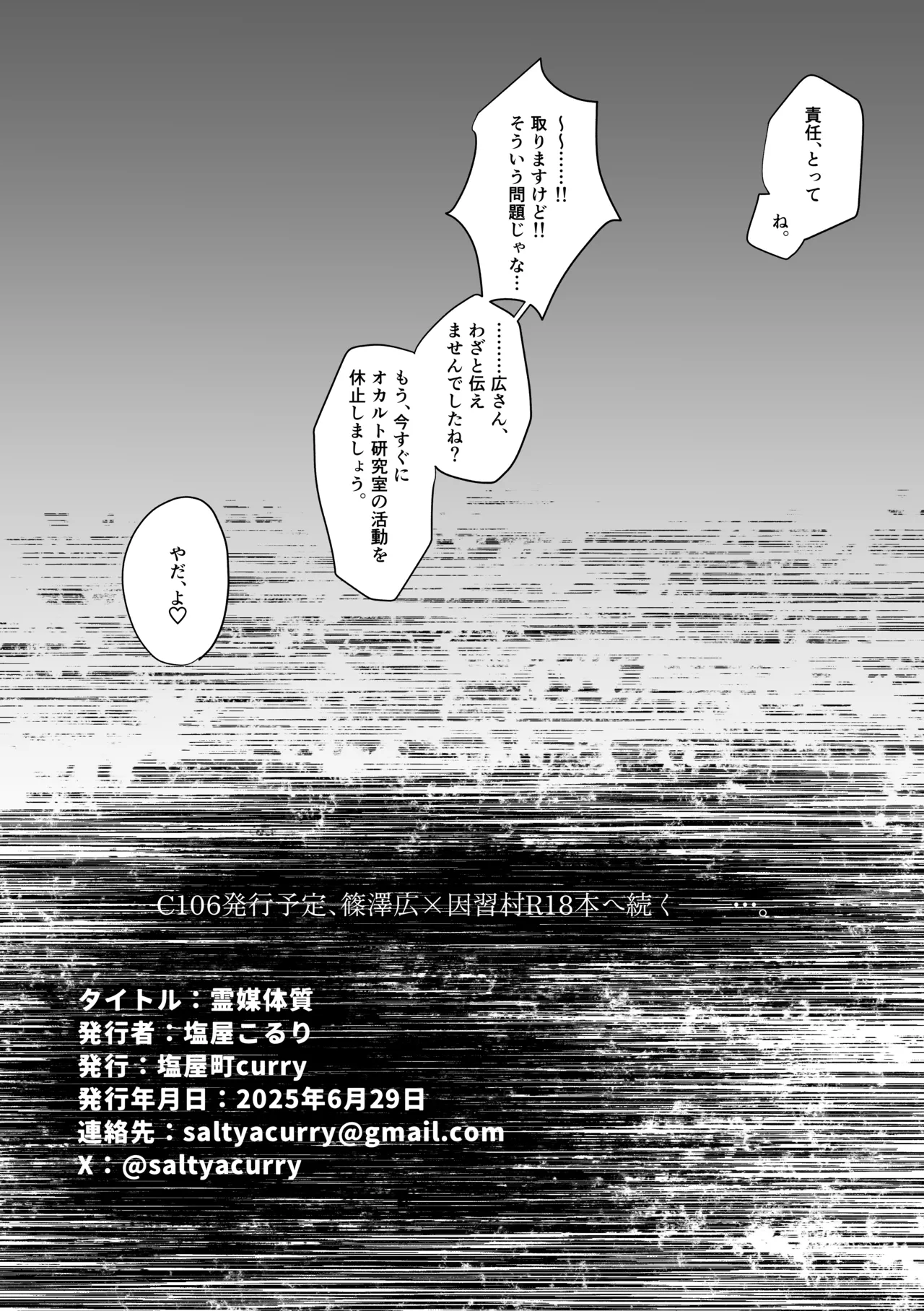 Reibai Taishitsu - spirit medium page 33 featuring hiro shinosawa the idolmaster parody - small breasts sole female hentai manga - read online free