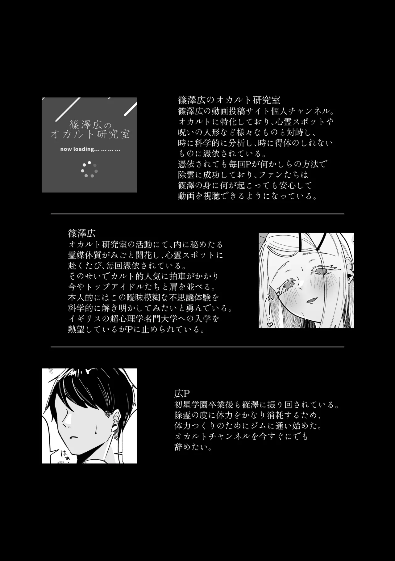 Reibai Taishitsu - spirit medium - Page 5