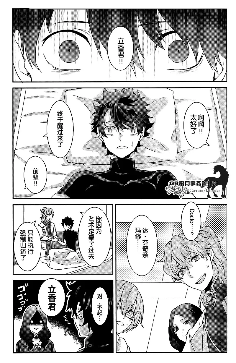 可怕可怕的你 page 13 original parody - yaoi hentai manga - read online free