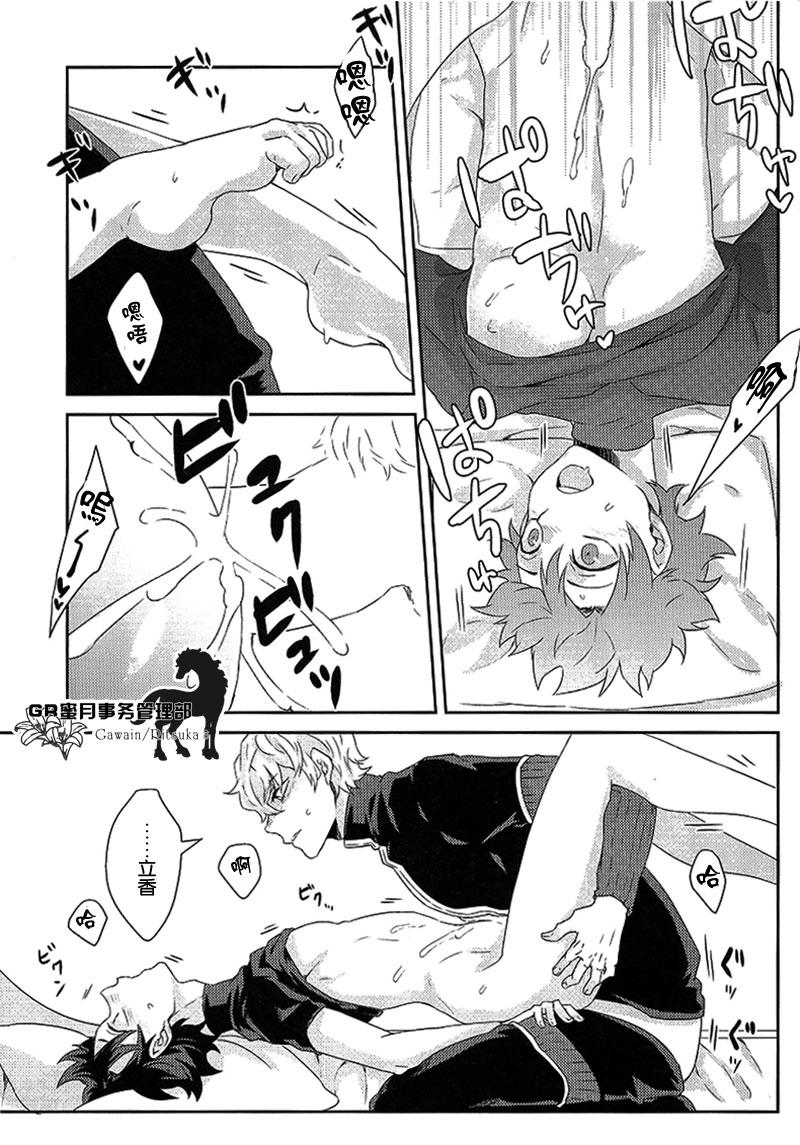 可怕可怕的你 page 26 original parody - yaoi hentai manga - read online free