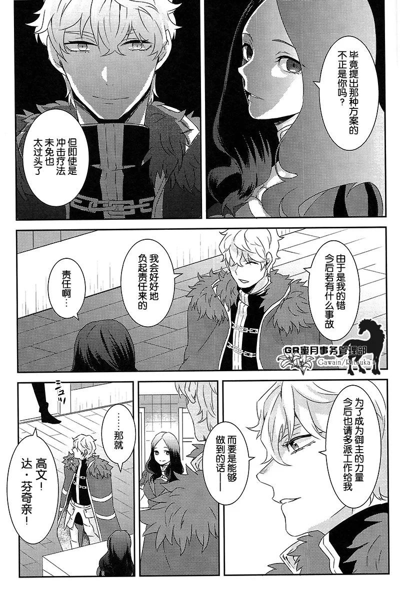 可怕可怕的你 - Page 30