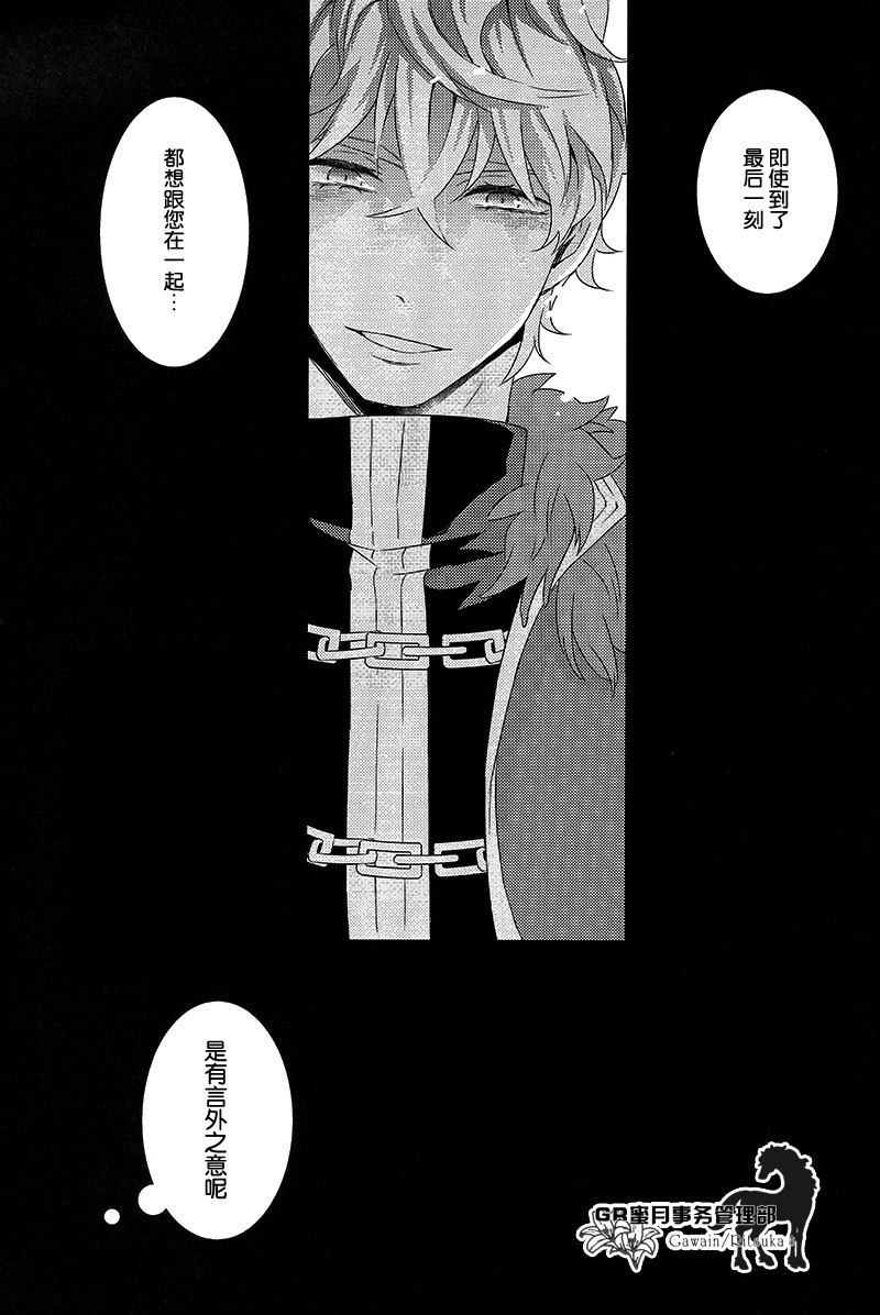 可怕可怕的你 page 32 original parody - yaoi hentai manga - read online free