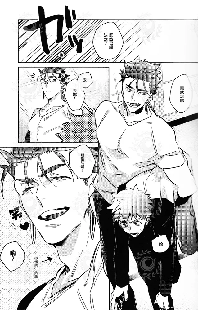 HAVE A GOOD HOLIDAY! page 10 featuring lancer fate grand order parody - males only yaoi hentai manga - read online free