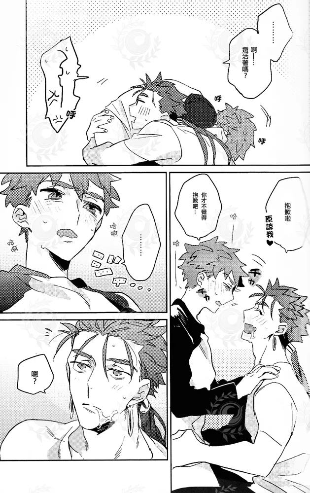 HAVE A GOOD HOLIDAY! page 22 featuring lancer fate grand order parody - males only yaoi hentai manga - read online free