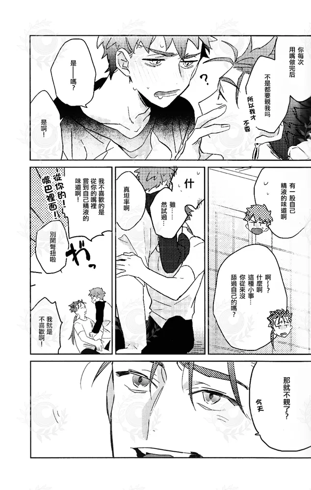 HAVE A GOOD HOLIDAY! page 24 featuring lancer fate grand order parody - males only yaoi hentai manga - read online free