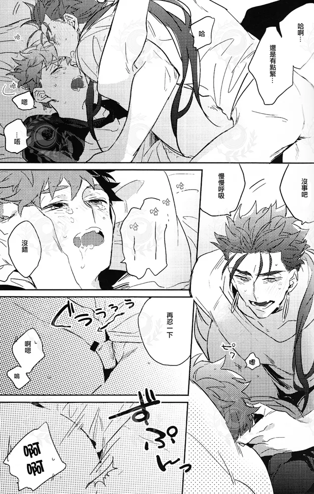 HAVE A GOOD HOLIDAY! page 32 featuring shirou emiya fate grand order parody - rough translation yaoi hentai manga - read online free