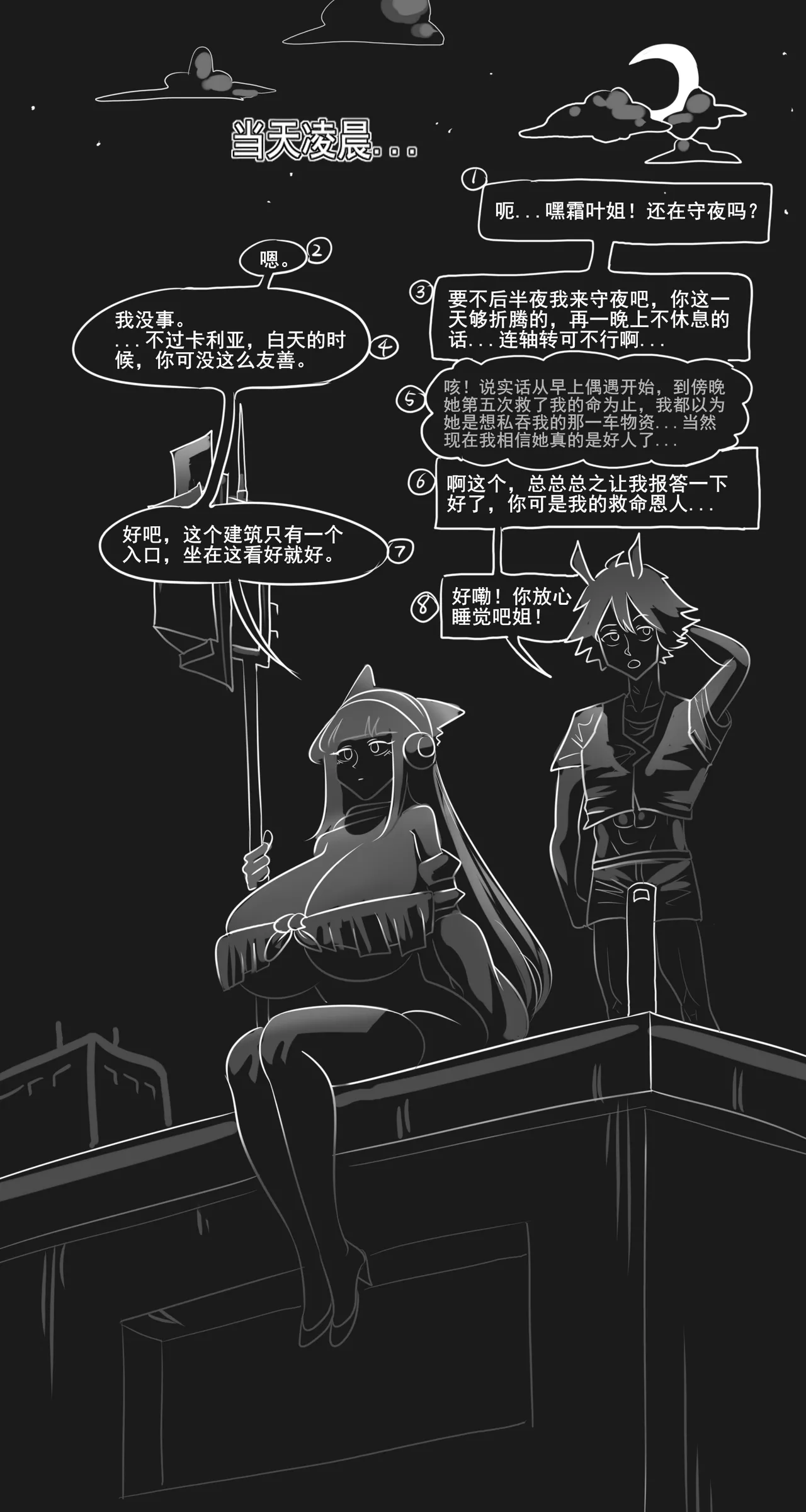 寄生方舟 01-05 - Page 128