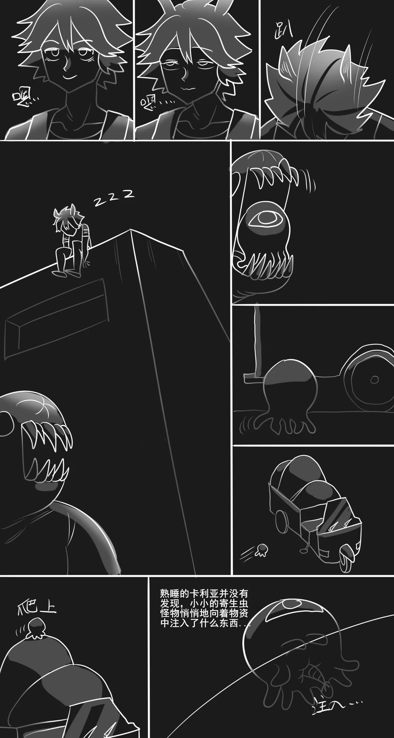 寄生方舟 01-05 page 129 arknights parody - pantyhose stockings hentai manga - read online free