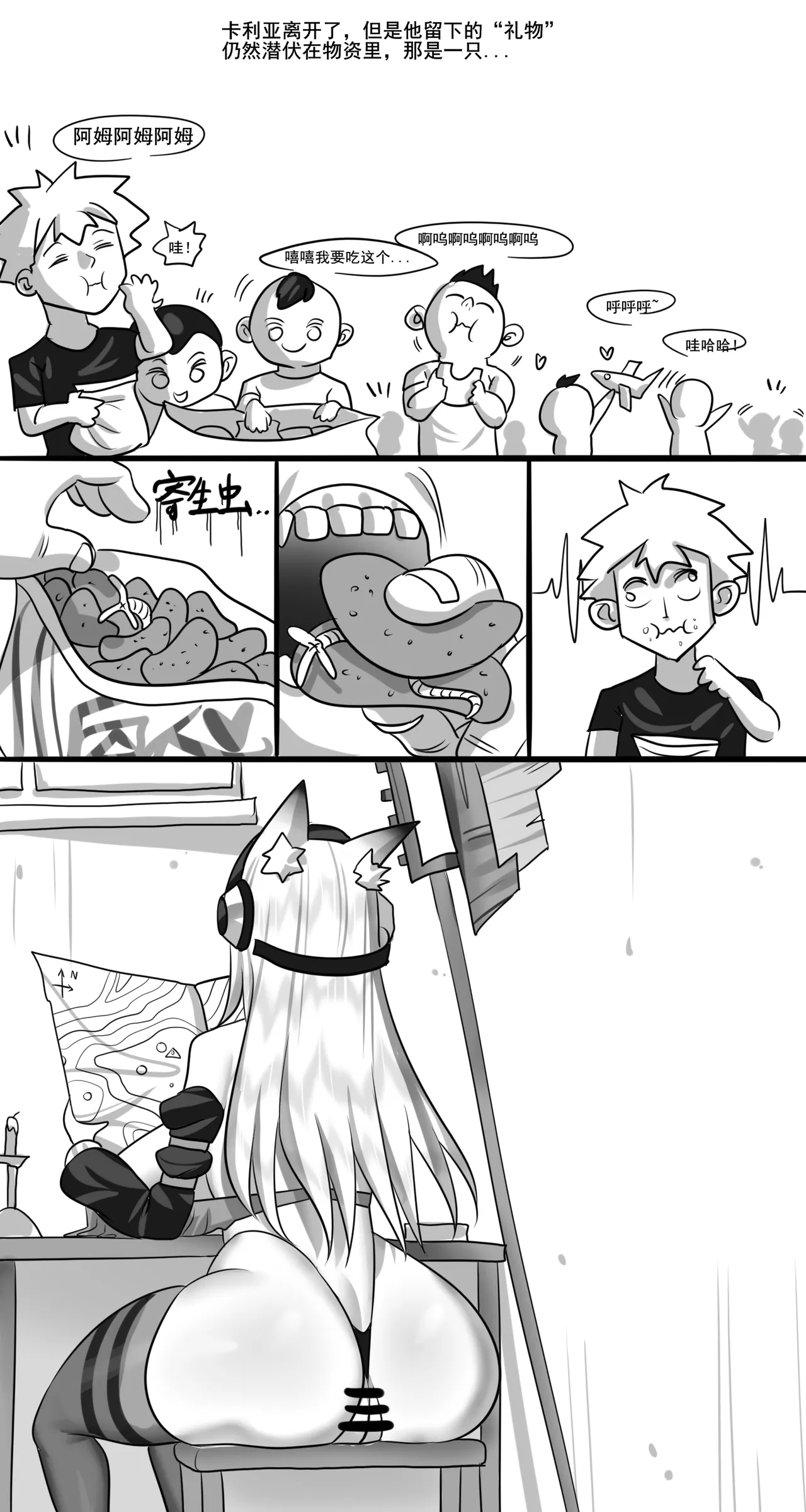 寄生方舟 01-05 - Page 131