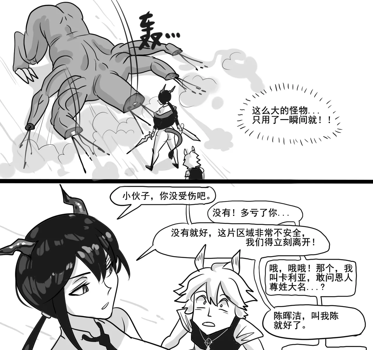 寄生方舟 01-05 - Page 167