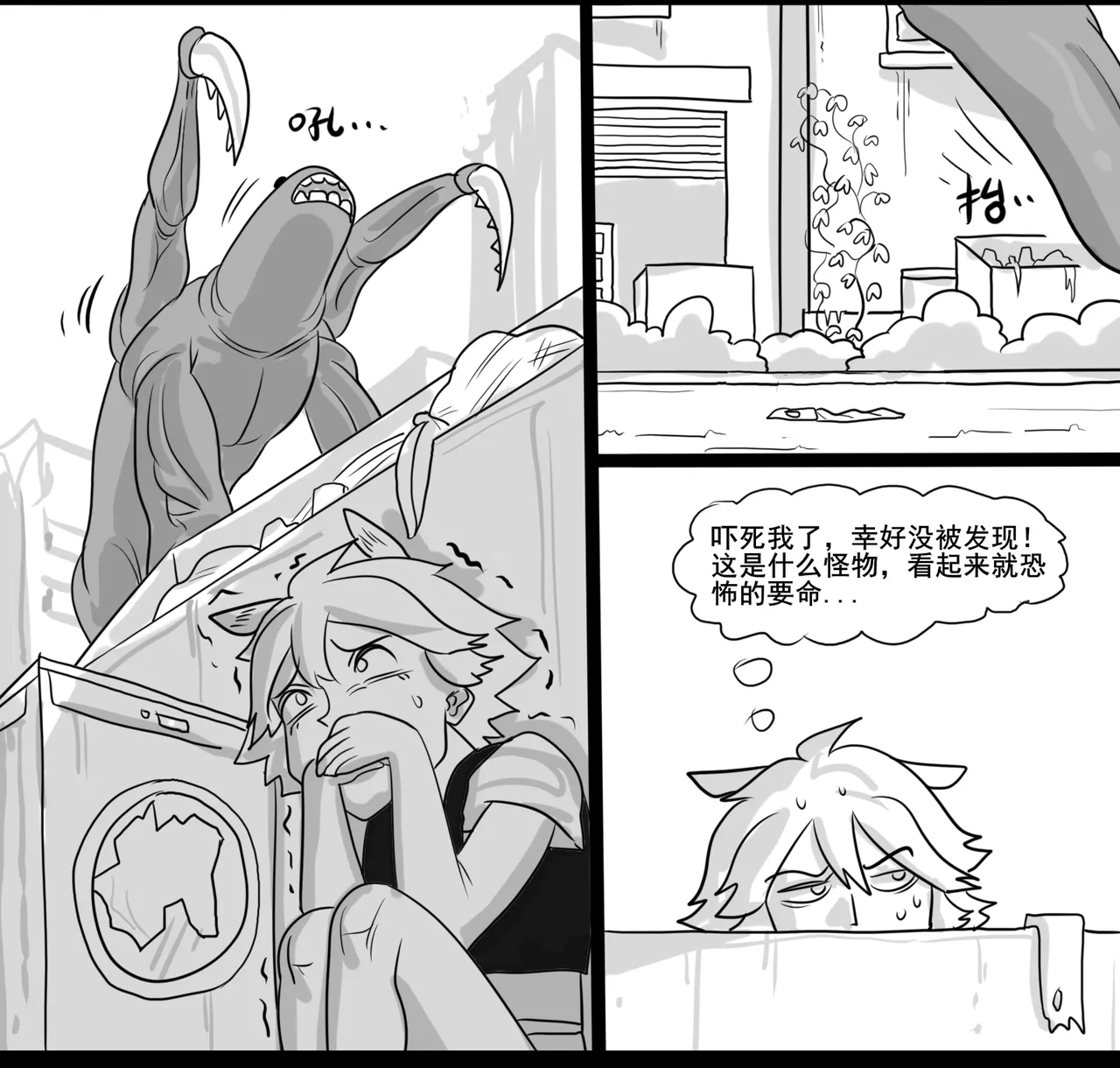 寄生方舟 01-05 - Page 212