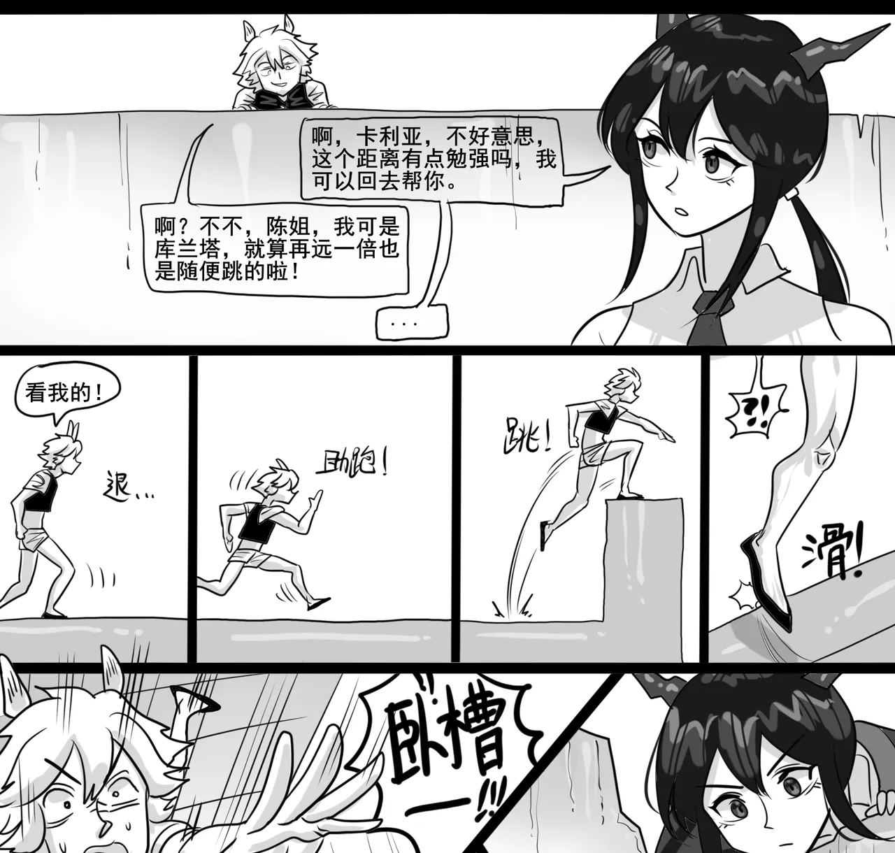 寄生方舟 01-05 page 219 arknights parody - pantyhose stockings hentai manga - read online free