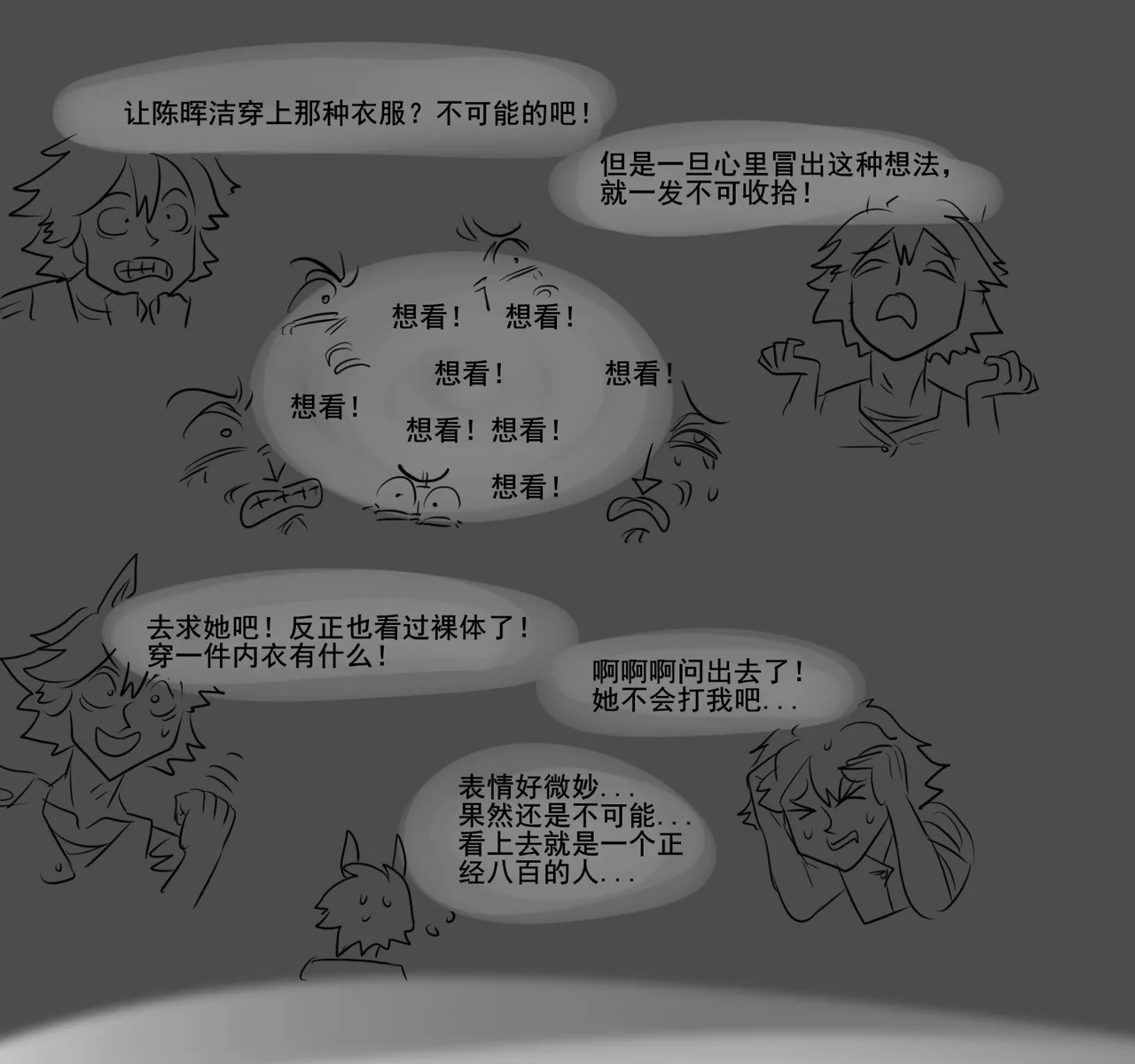 寄生方舟 01-05 page 231 arknights parody - pantyhose stockings hentai manga - read online free