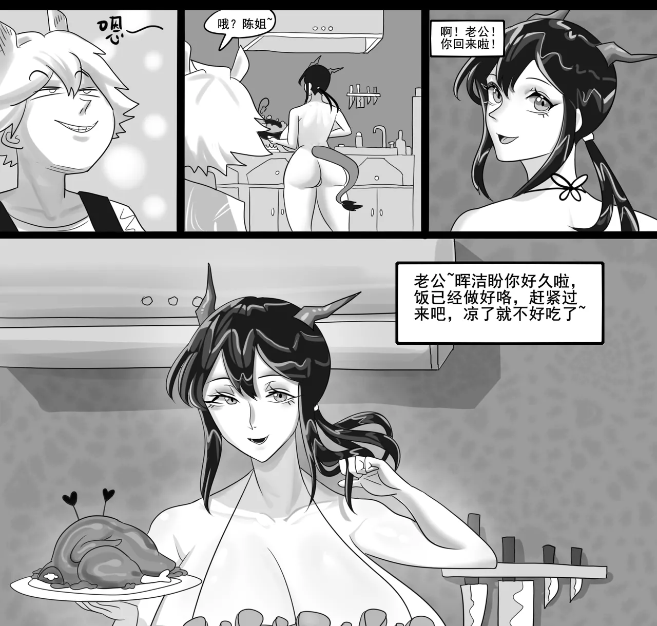 寄生方舟 01-05 - Page 280