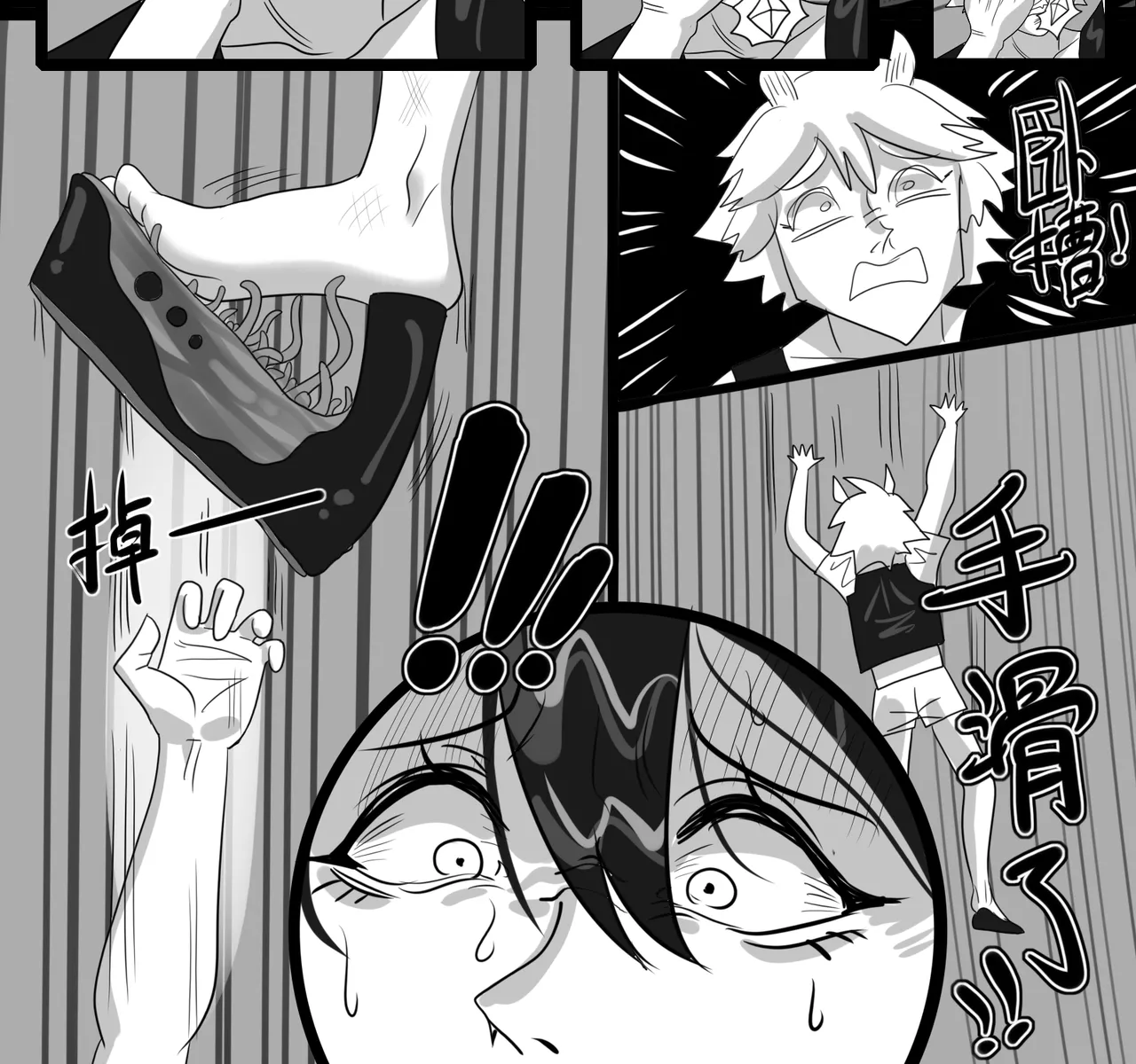 寄生方舟 01-05 - Page 292