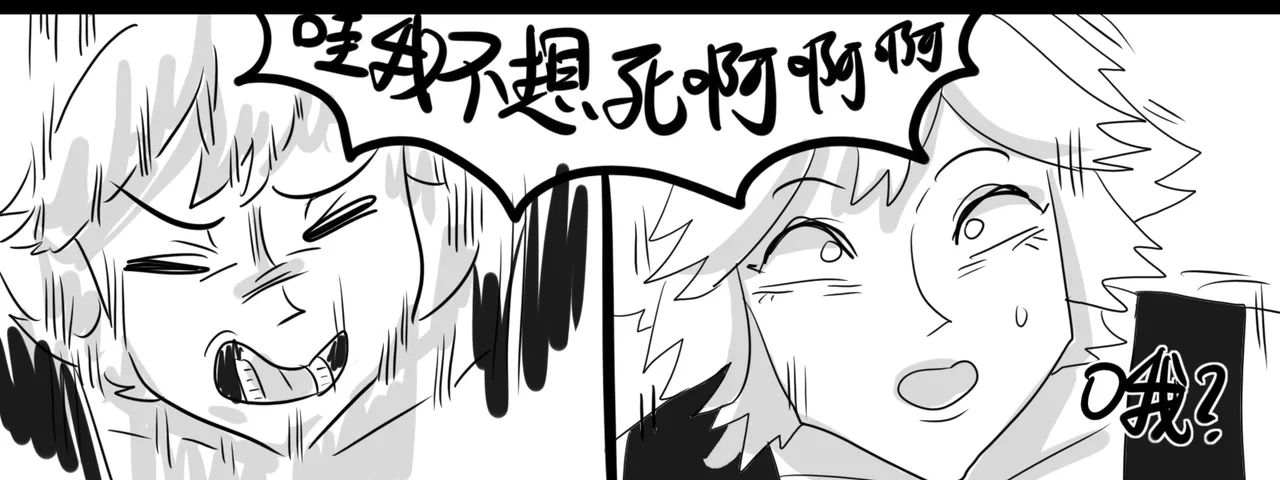 寄生方舟 01-05 - Page 293