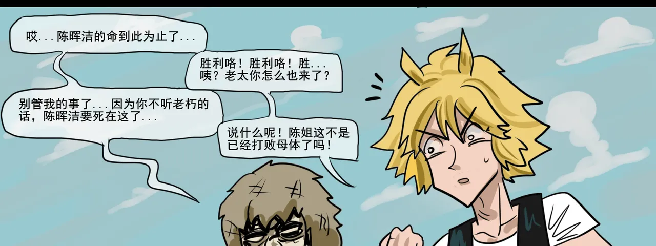 寄生方舟 01-05 page 310 arknights parody - pantyhose stockings hentai manga - read online free