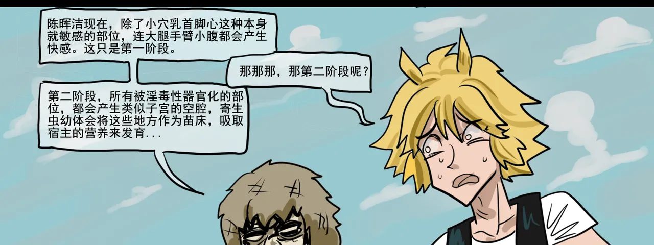 寄生方舟 01-05 page 319 arknights parody - pantyhose stockings hentai manga - read online free