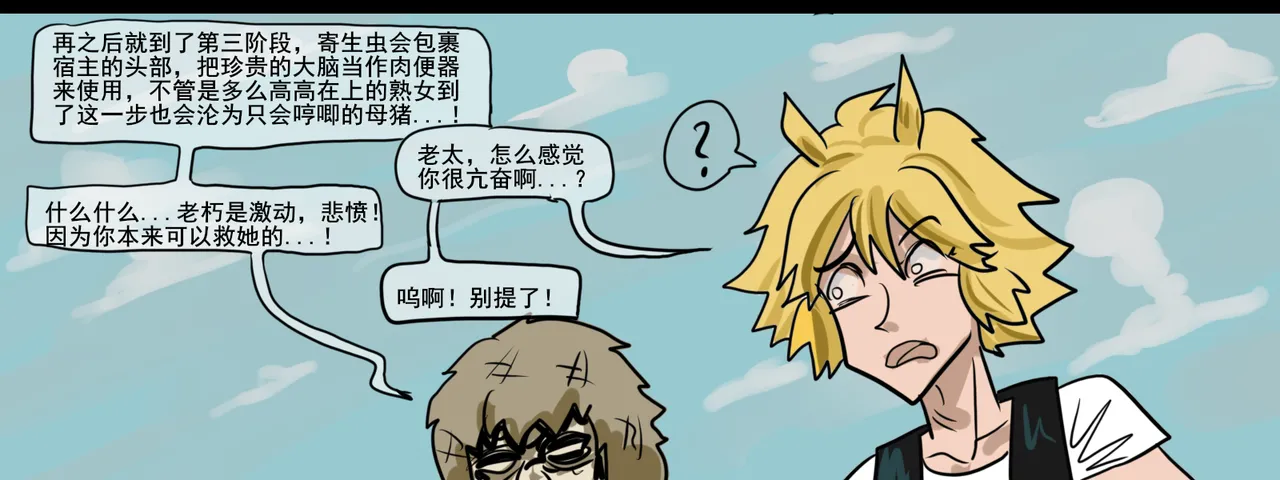 寄生方舟 01-05 page 322 arknights parody - pantyhose stockings hentai manga - read online free