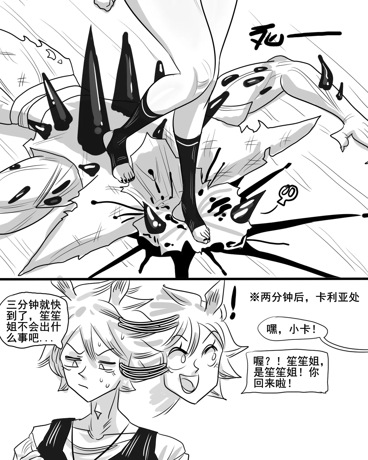 寄生方舟 01-05 page 48 arknights parody - pantyhose stockings hentai manga - read online free