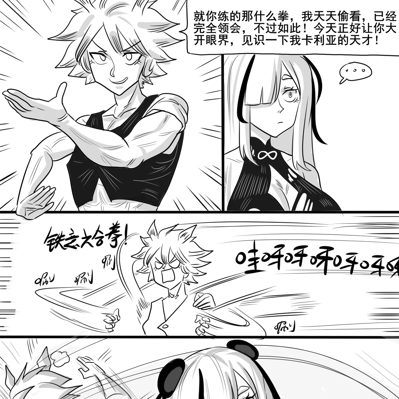 寄生方舟 01-05 page 53 arknights parody - pantyhose stockings hentai manga - read online free