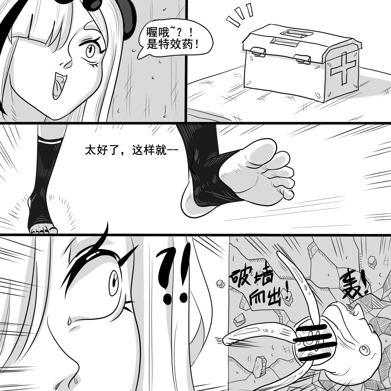 寄生方舟 01-05 - Page 59