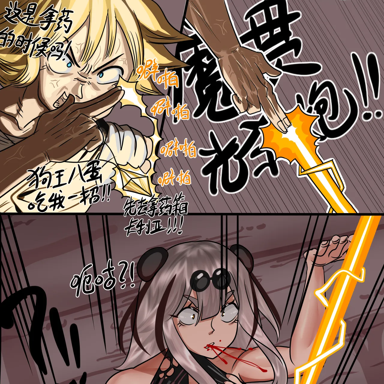 寄生方舟 01-05 page 69 arknights parody - pantyhose stockings hentai manga - read online free